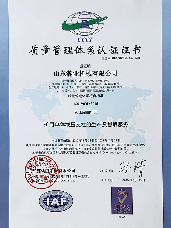質量管理體系認證證書